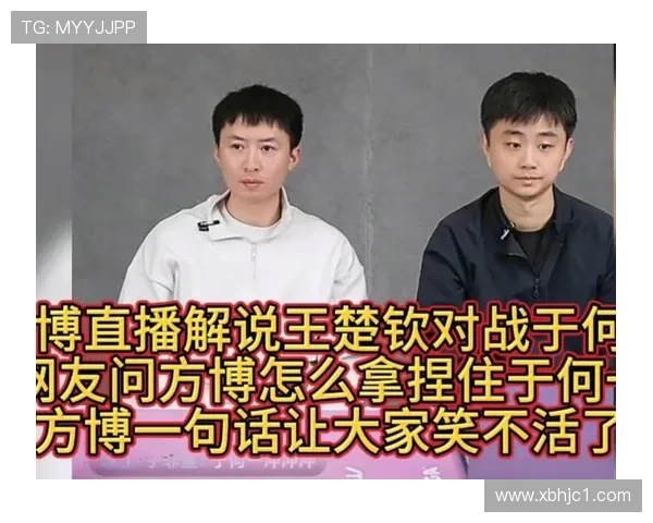 方博最新直播平台揭晓，粉丝必看观看指南